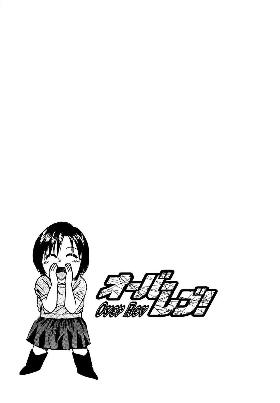 Over Rev! Chapter 89 17